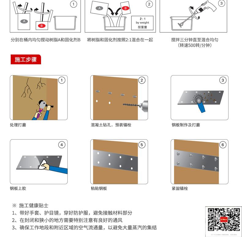 包钢萧县粘钢加固施工过程